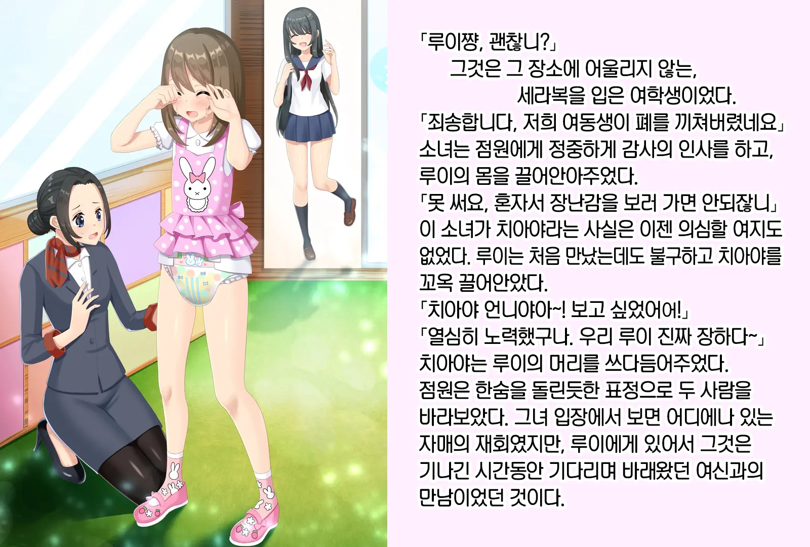Otokonoko Ga Kawaii Onnanoko Ni Naru Tame No Juu No Shuuchi Meirei | 남자아이를 귀여운 여자아이로 만들기 위한 10가지 수치 명령